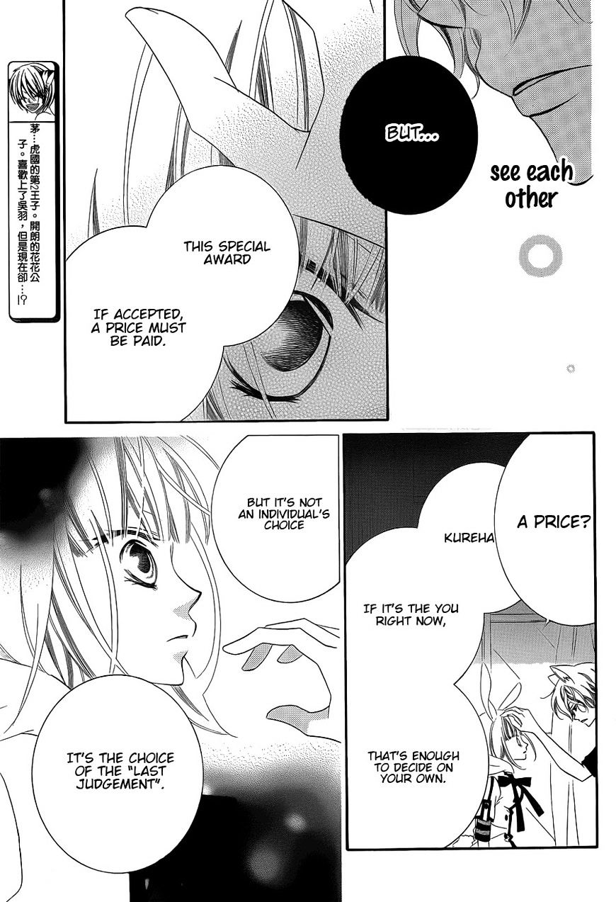 Monokuro Shounen Shoujo Chapter 64 #16