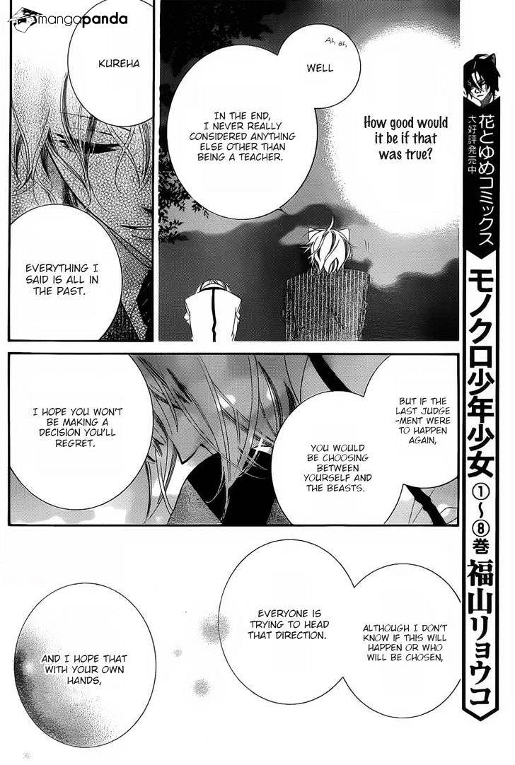 Monokuro Shounen Shoujo Chapter 56 #18