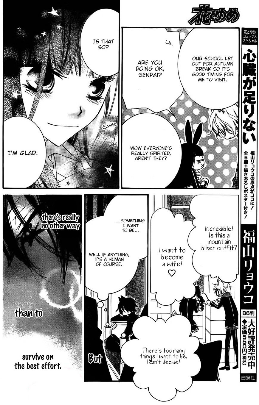 Monokuro Shounen Shoujo Chapter 55 #13