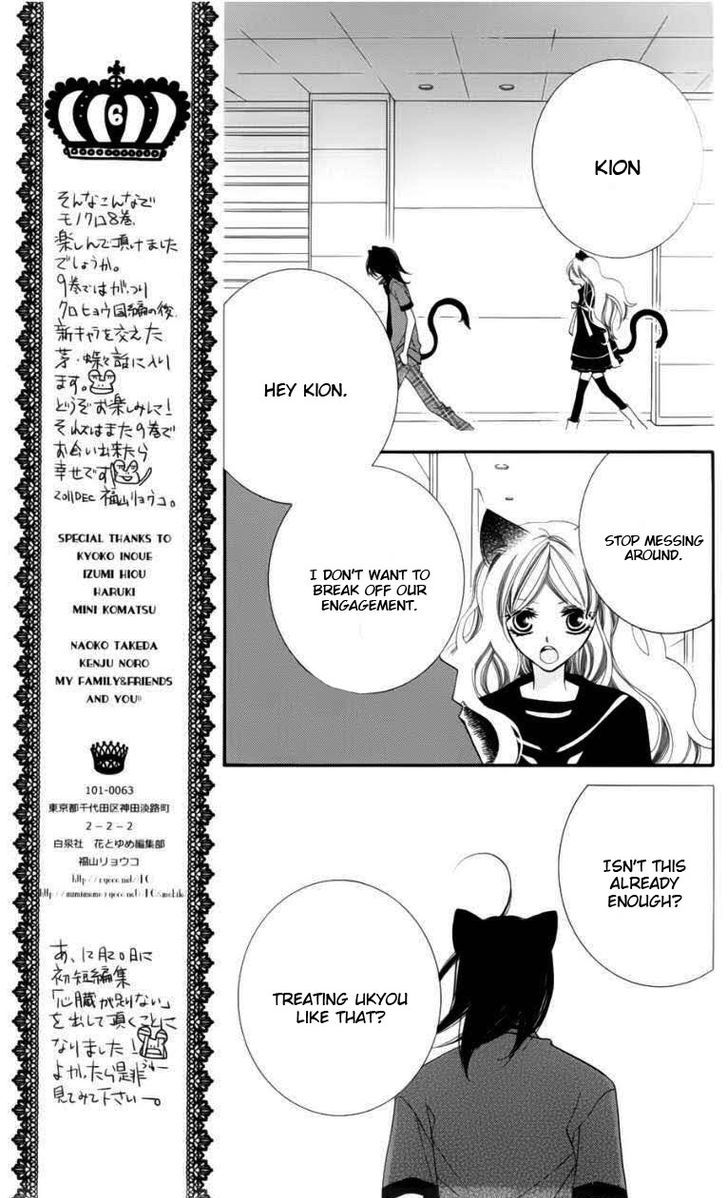 Monokuro Shounen Shoujo Chapter 47 #8