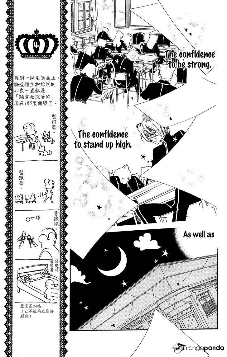 Monokuro Shounen Shoujo Chapter 39 #12