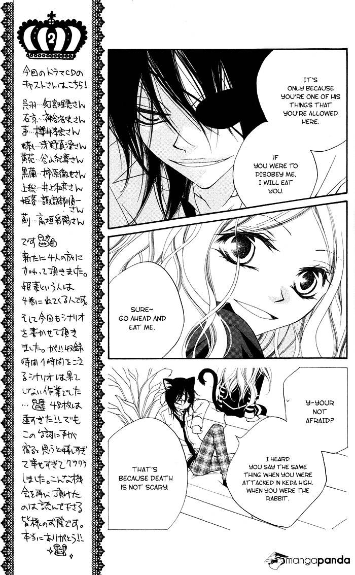 Monokuro Shounen Shoujo Chapter 13 #9