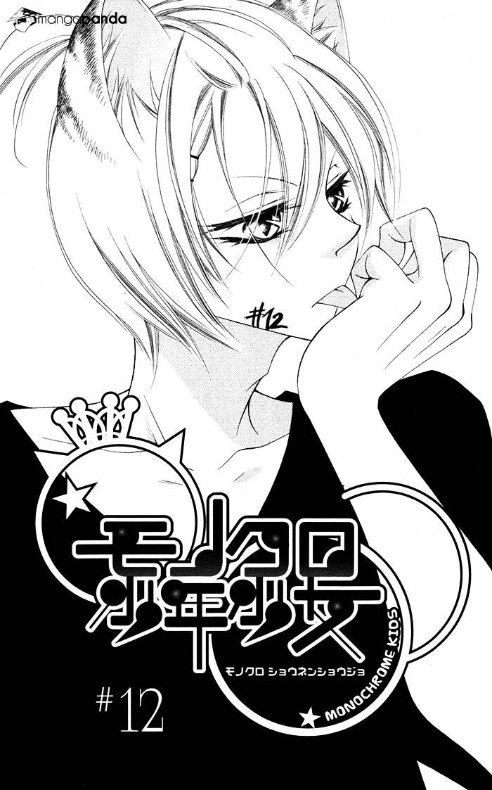 Monokuro Shounen Shoujo Chapter 12 #5