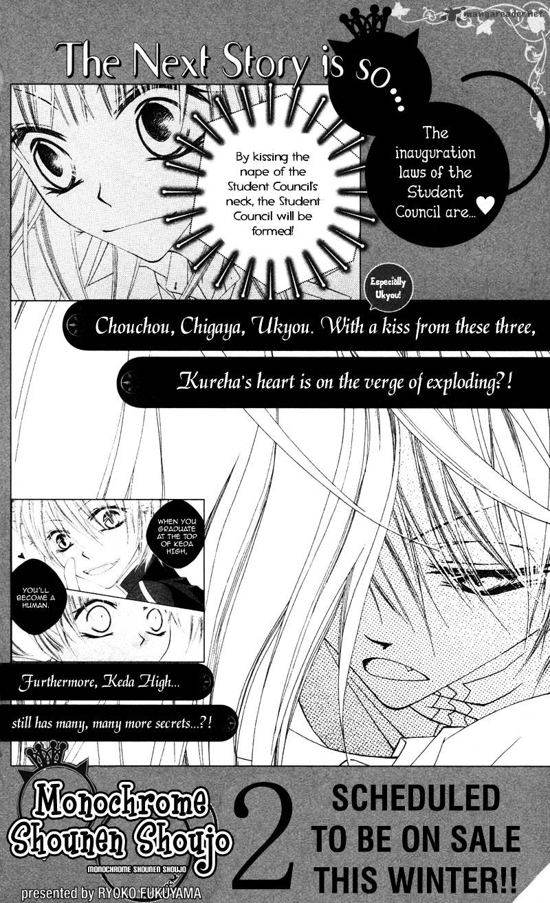 Monokuro Shounen Shoujo Chapter 5 #31