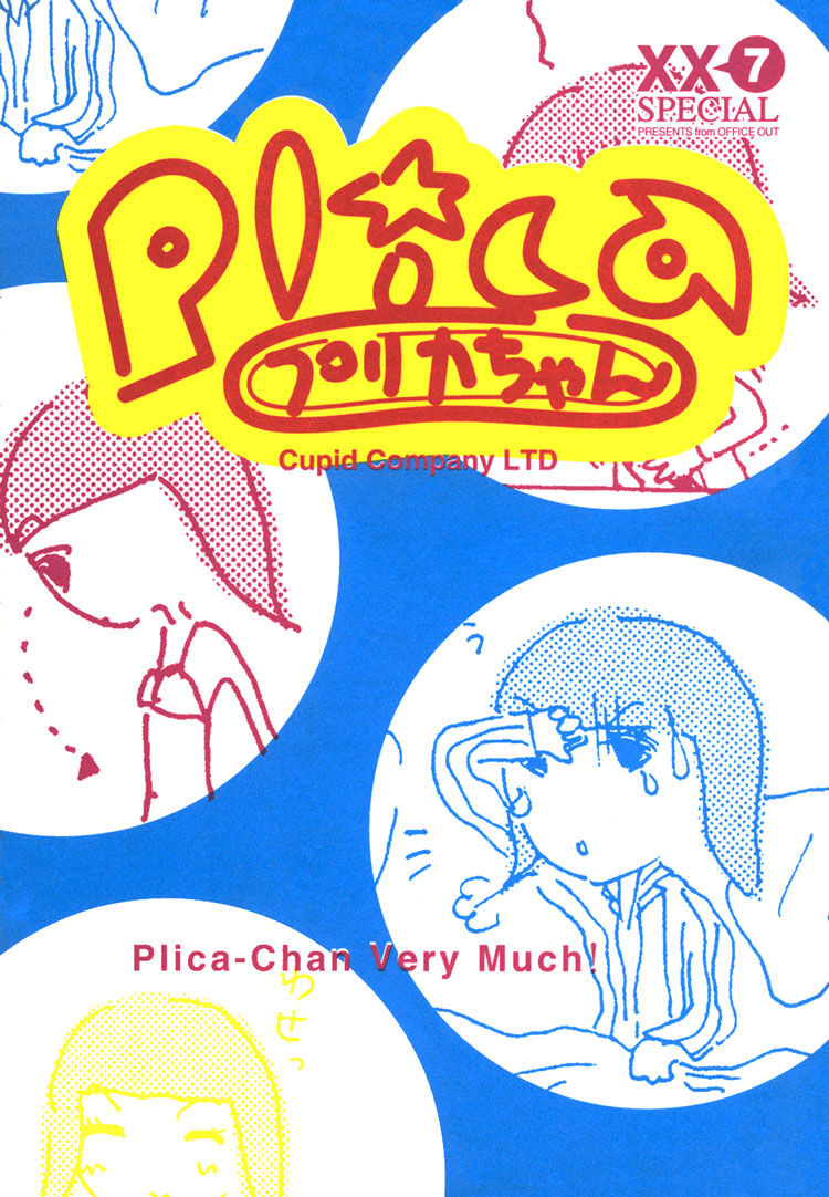 Plica Chapter 6 #2