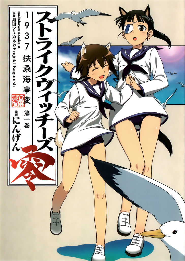 Strike Witches Rei: 1937 Fusou Kaijihen Chapter 1 #1