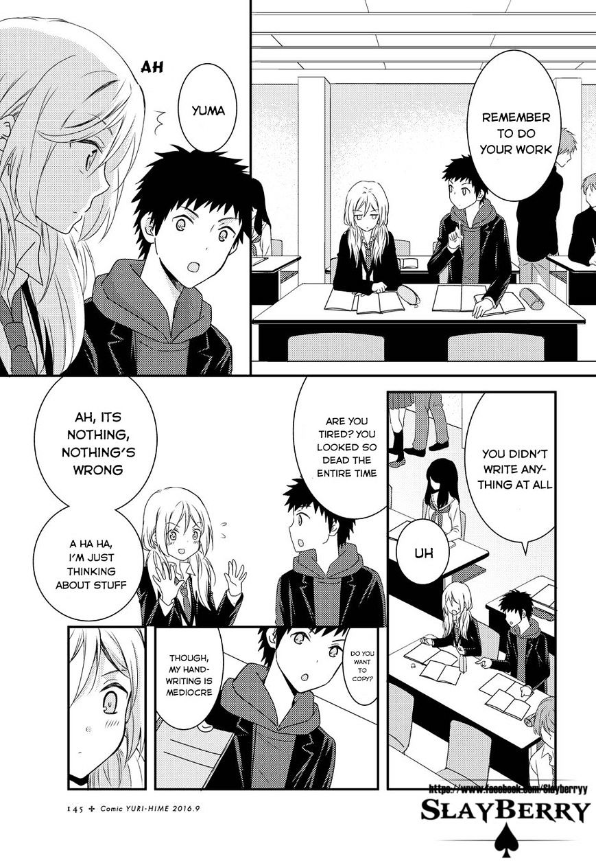 Netsuzou Trap - Ntr Chapter 11 #17