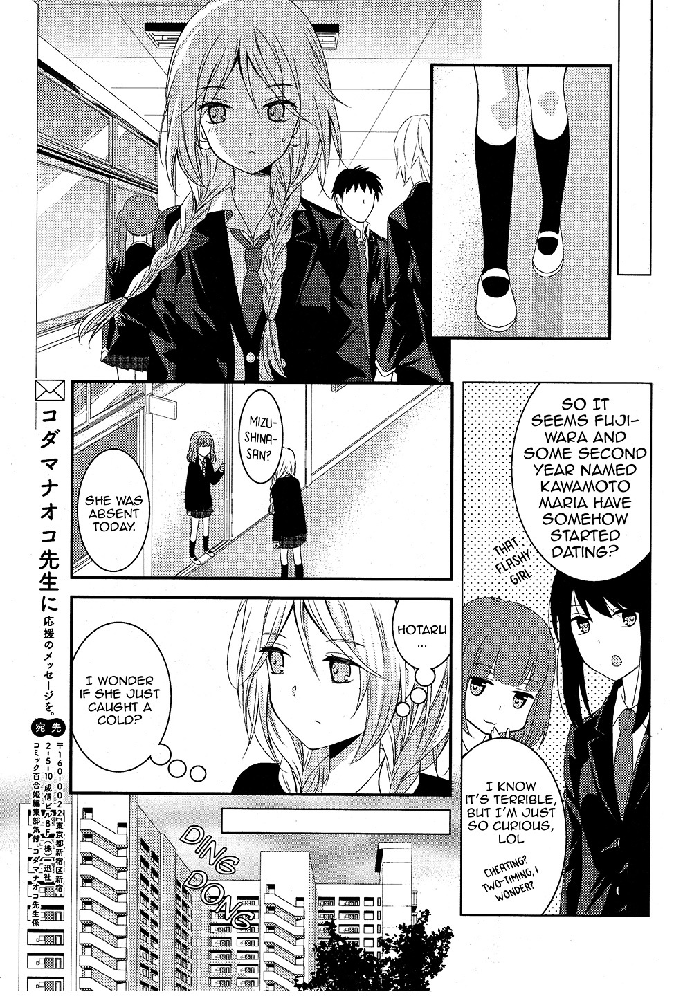 Netsuzou Trap - Ntr Chapter 5 #21