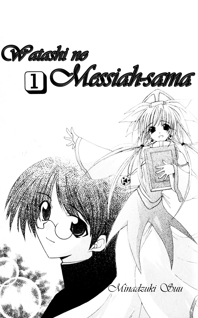 Watashi No Messiah-Sama Chapter 1.01 #2