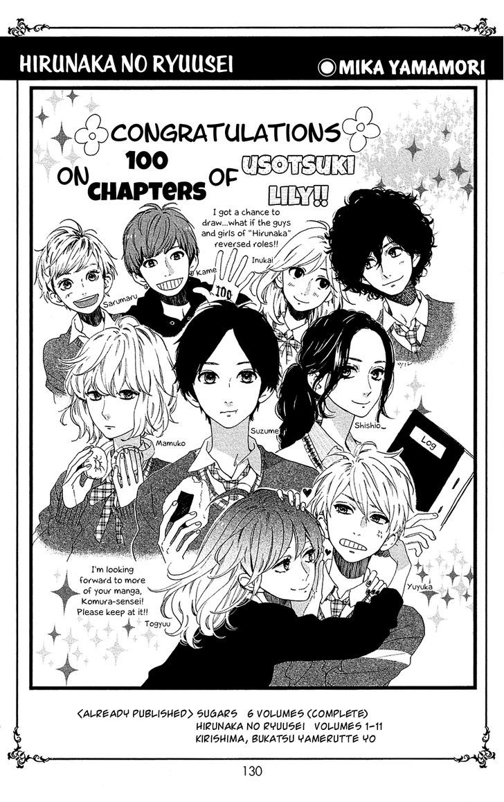 Usotsuki Lily Chapter 105.5 #12