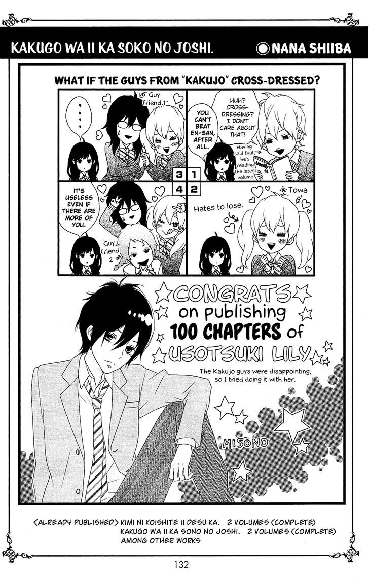 Usotsuki Lily Chapter 105.5 #14