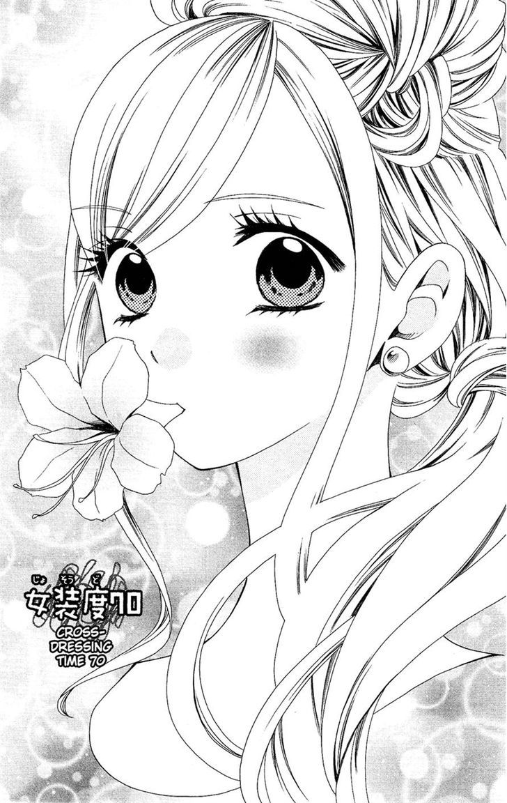 Usotsuki Lily Chapter 70 #1