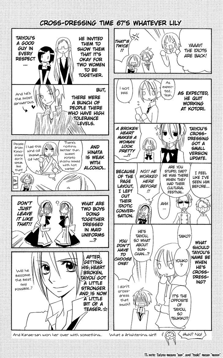 Usotsuki Lily Chapter 67 #27