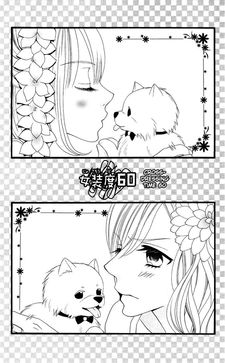 Usotsuki Lily Chapter 60 #2