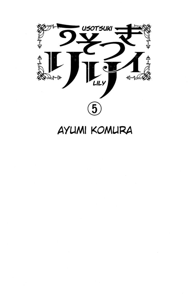 Usotsuki Lily Chapter 28 #1