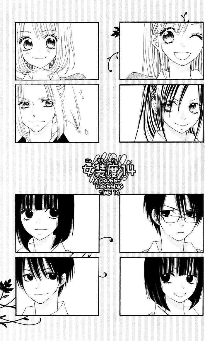Usotsuki Lily Chapter 14 #6