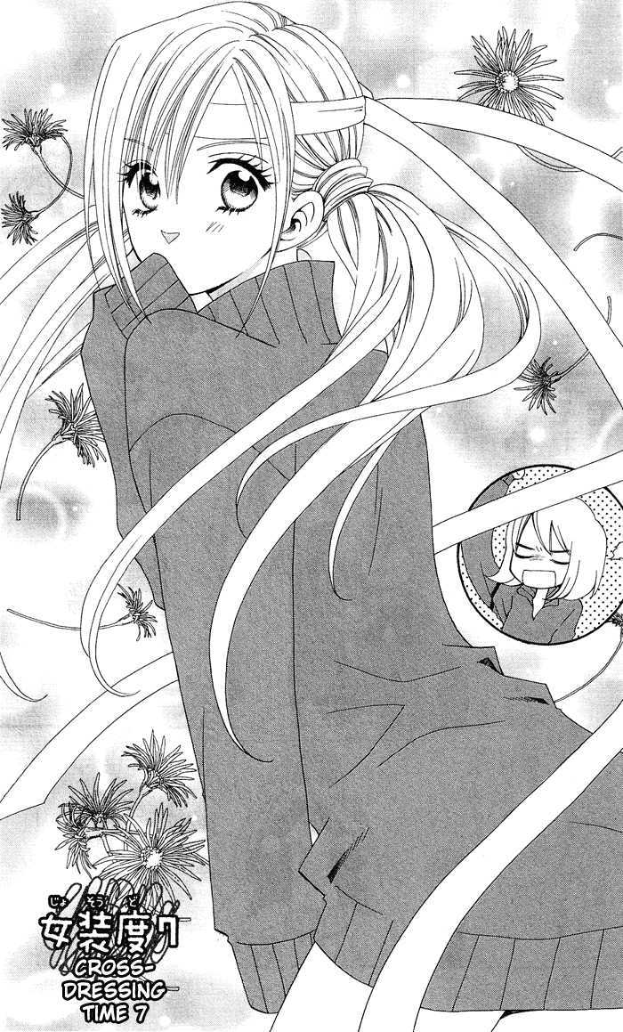 Usotsuki Lily Chapter 7 #4