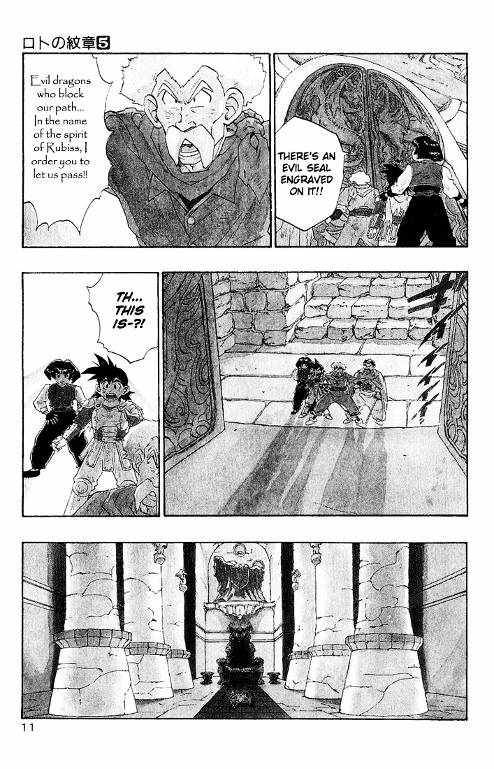 Dragon Quest Retsuden - Roto No Monshou Chapter 15 #12