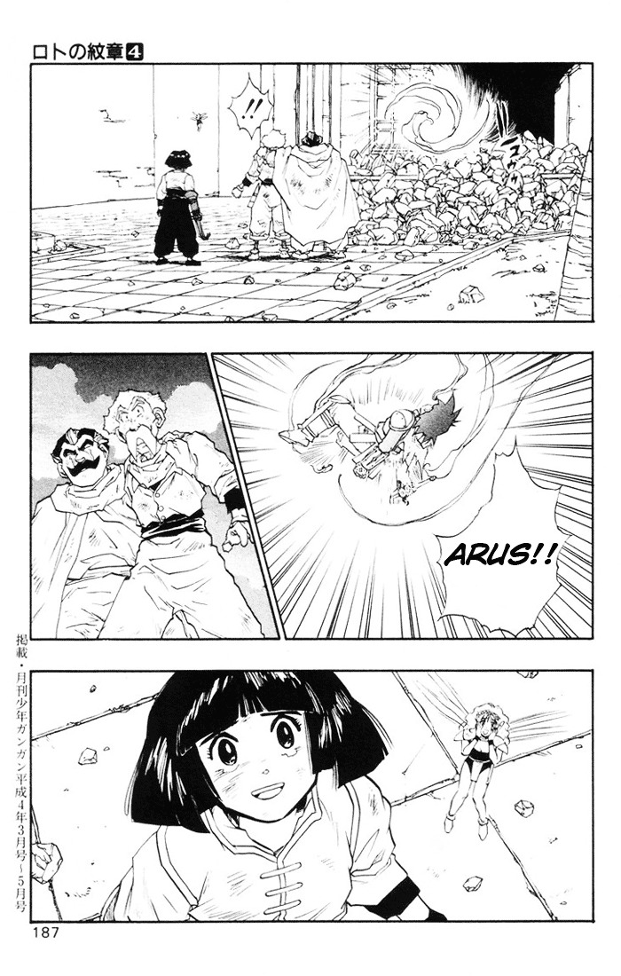 Dragon Quest Retsuden - Roto No Monshou Chapter 14 #66
