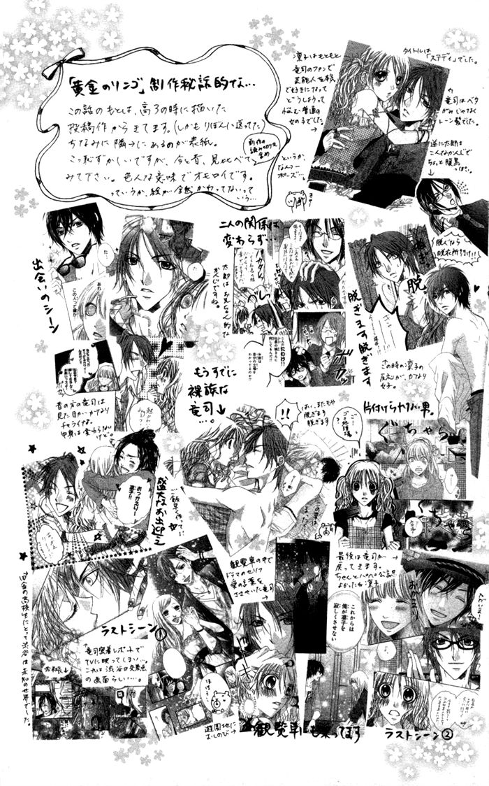 Ougon No Ringo Chapter 9 #2