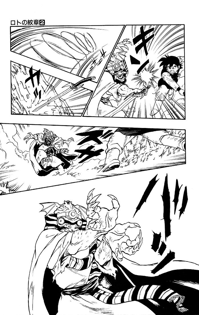 Dragon Quest Retsuden - Roto No Monshou Chapter 5 #51