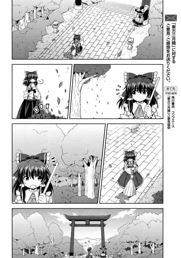 Touhou Sangetsusei: Strange And Bright Nature Deity Chapter 25 #17