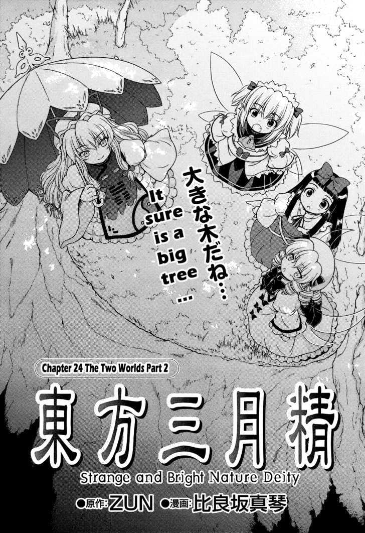 Touhou Sangetsusei: Strange And Bright Nature Deity Chapter 24 #1