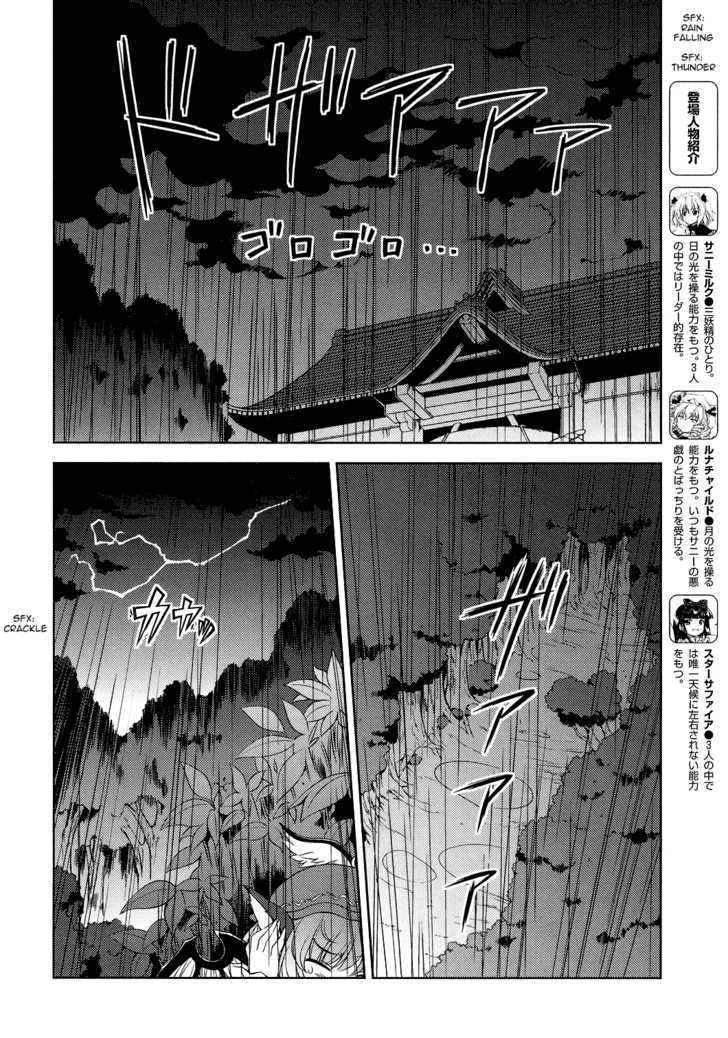 Touhou Sangetsusei: Strange And Bright Nature Deity Chapter 21 #2