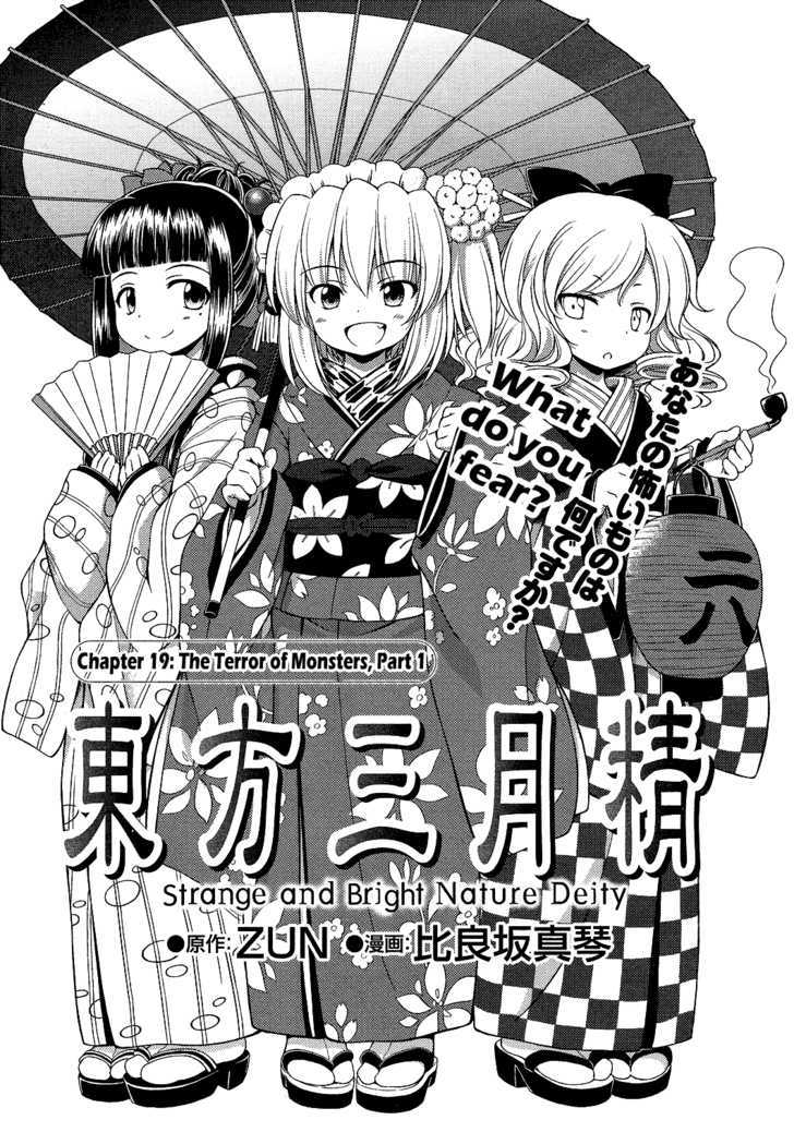 Touhou Sangetsusei: Strange And Bright Nature Deity Chapter 19 #1