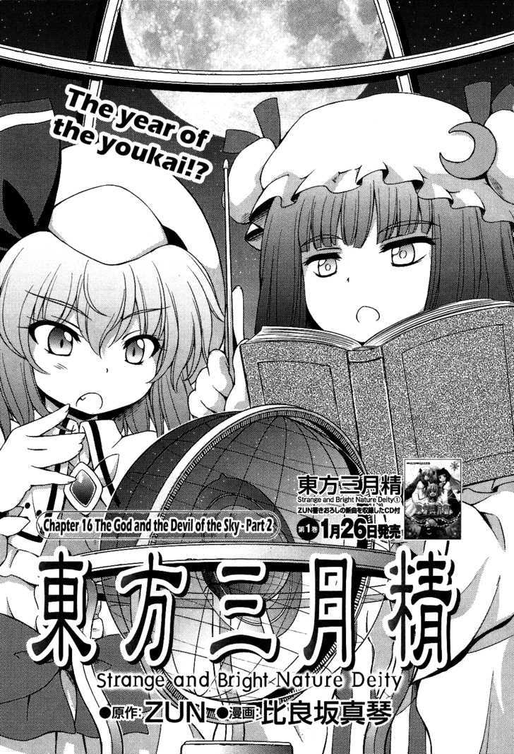 Touhou Sangetsusei: Strange And Bright Nature Deity Chapter 16 #1