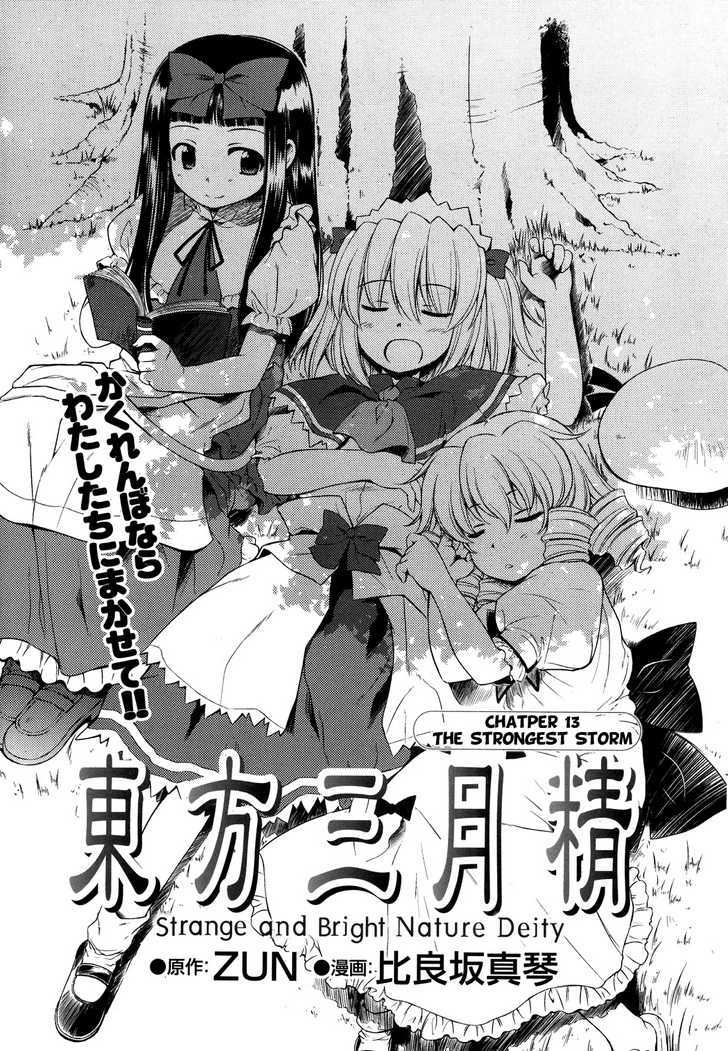 Touhou Sangetsusei: Strange And Bright Nature Deity Chapter 13 #1