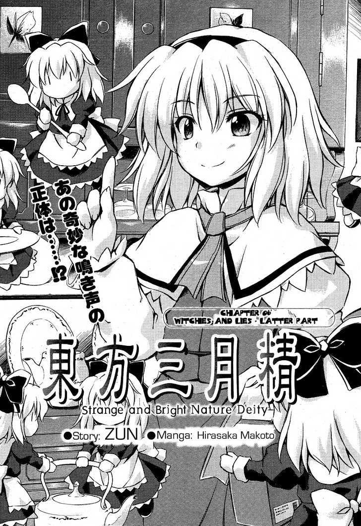 Touhou Sangetsusei: Strange And Bright Nature Deity Chapter 6 #1