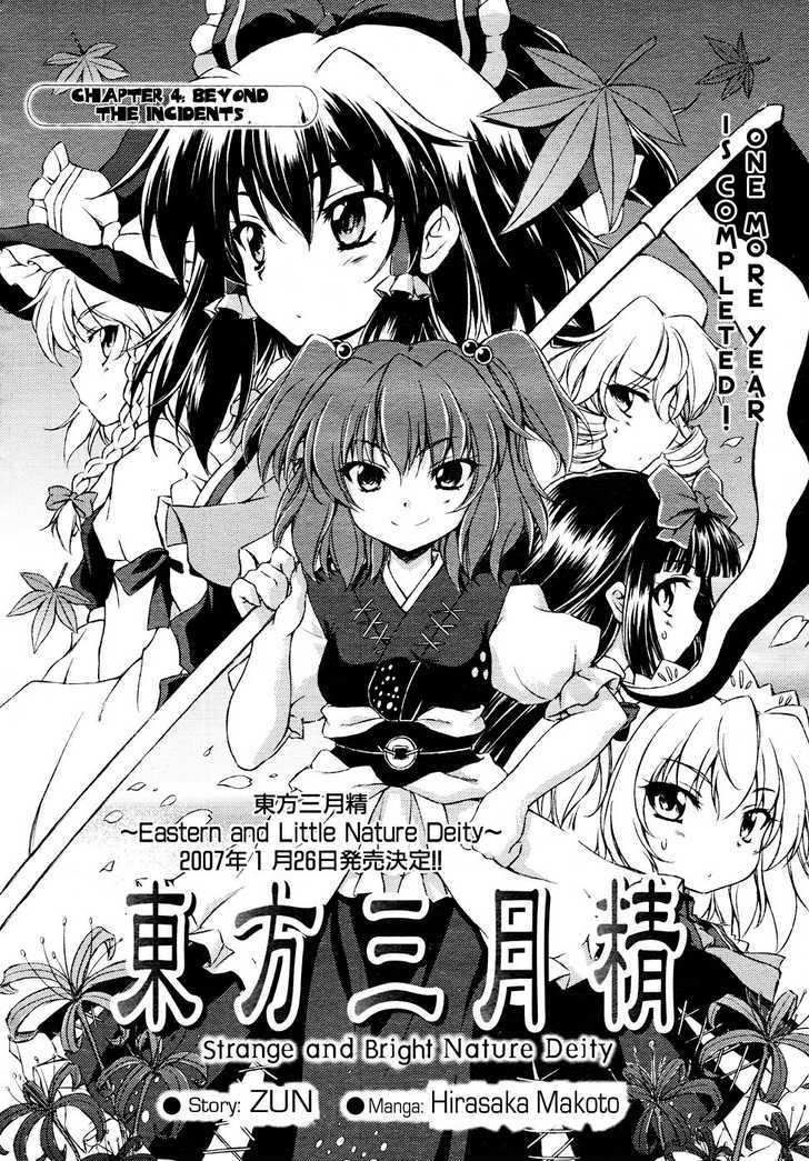 Touhou Sangetsusei: Strange And Bright Nature Deity Chapter 4 #2