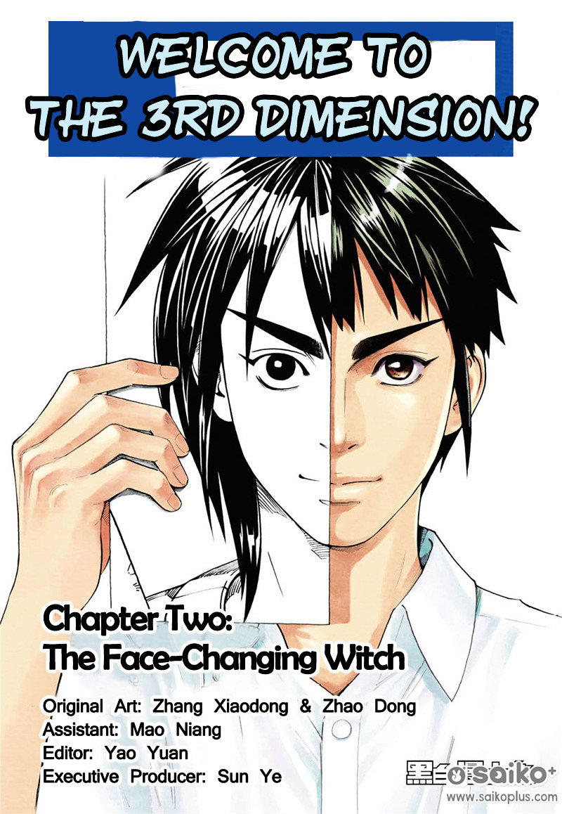 Welcome To The 3Rd Dimension! Chapter 22 #1