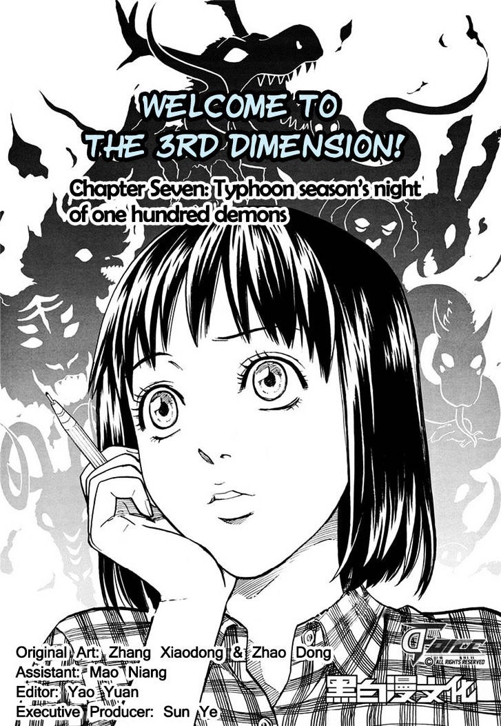 Welcome To The 3Rd Dimension! Chapter 7.1 #3