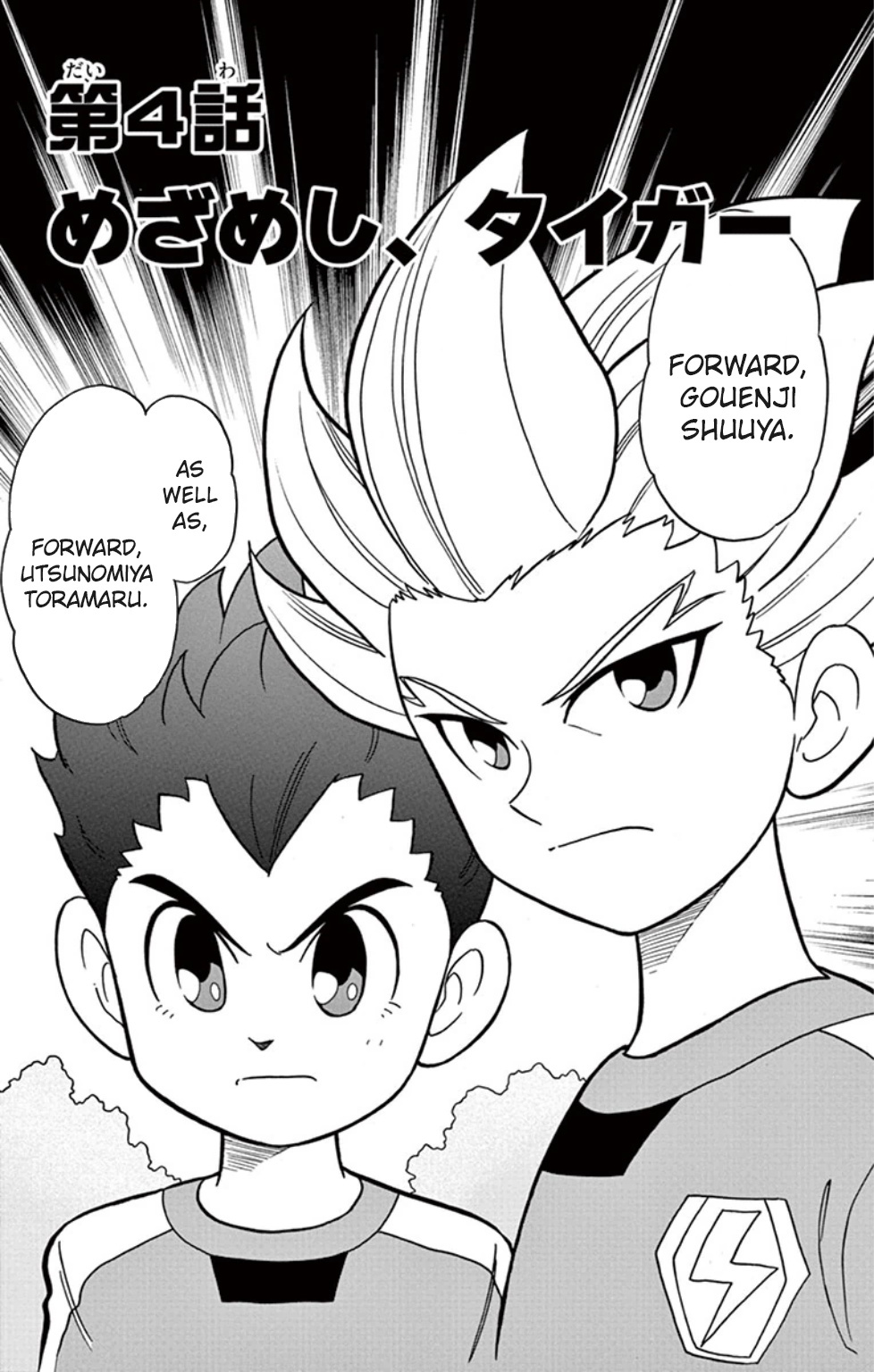 Inazuma Eleven: Baku Gaidenshuu Chapter 4 #2