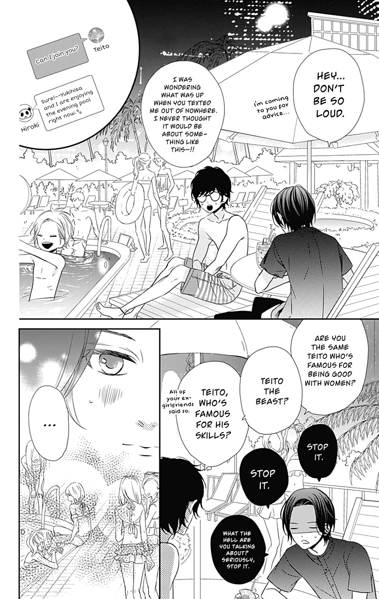 Anagura Amelie Chapter 21 #23