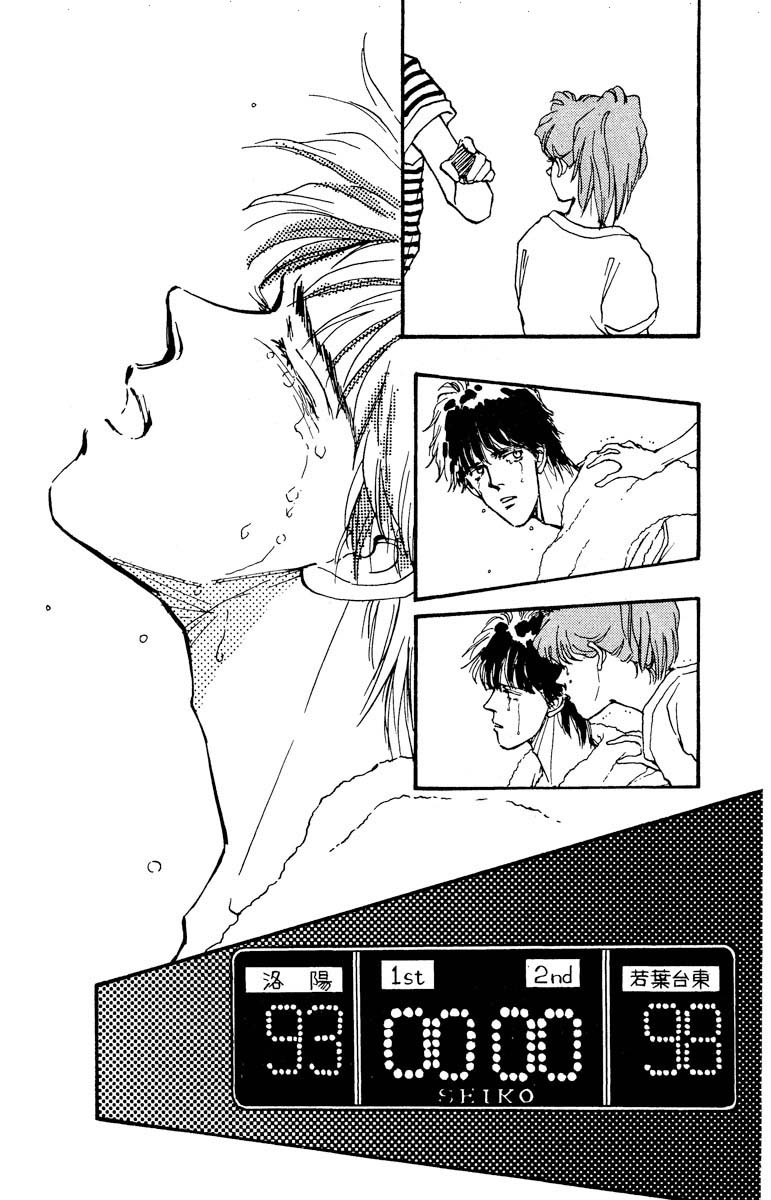 Boyfriend (Souryo Fuyumi) Chapter 70 #9