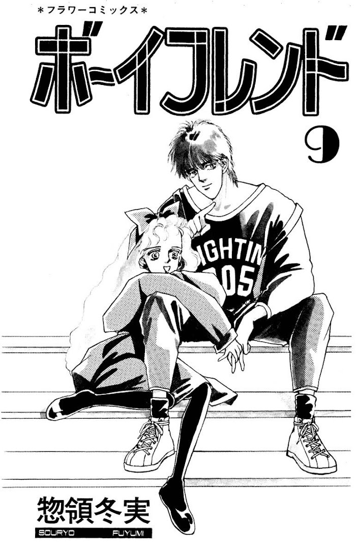 Boyfriend (Souryo Fuyumi) Chapter 57 #2