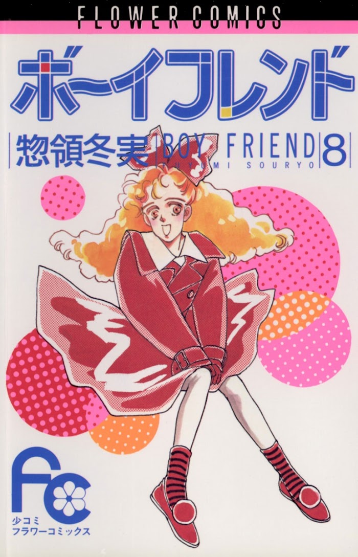 Boyfriend (Souryo Fuyumi) Chapter 48 #2