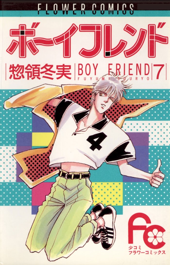 Boyfriend (Souryo Fuyumi) Chapter 39 #1