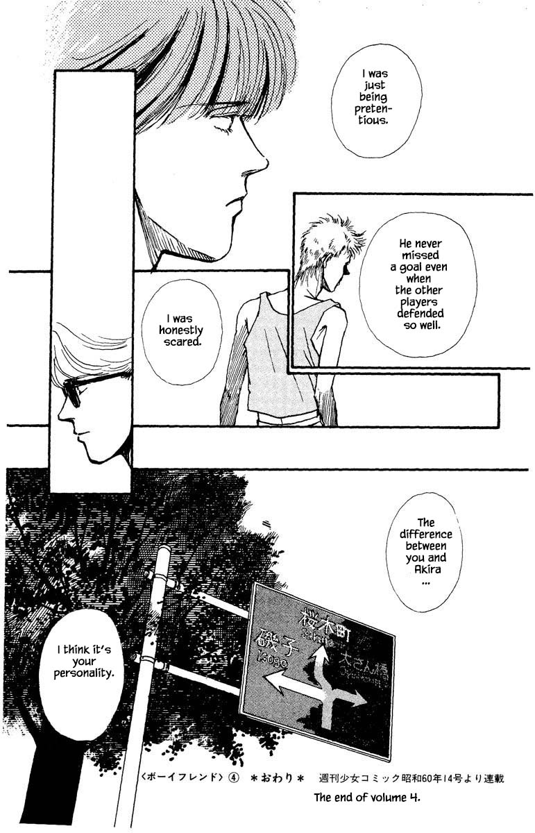 Boyfriend (Souryo Fuyumi) Chapter 21 #21