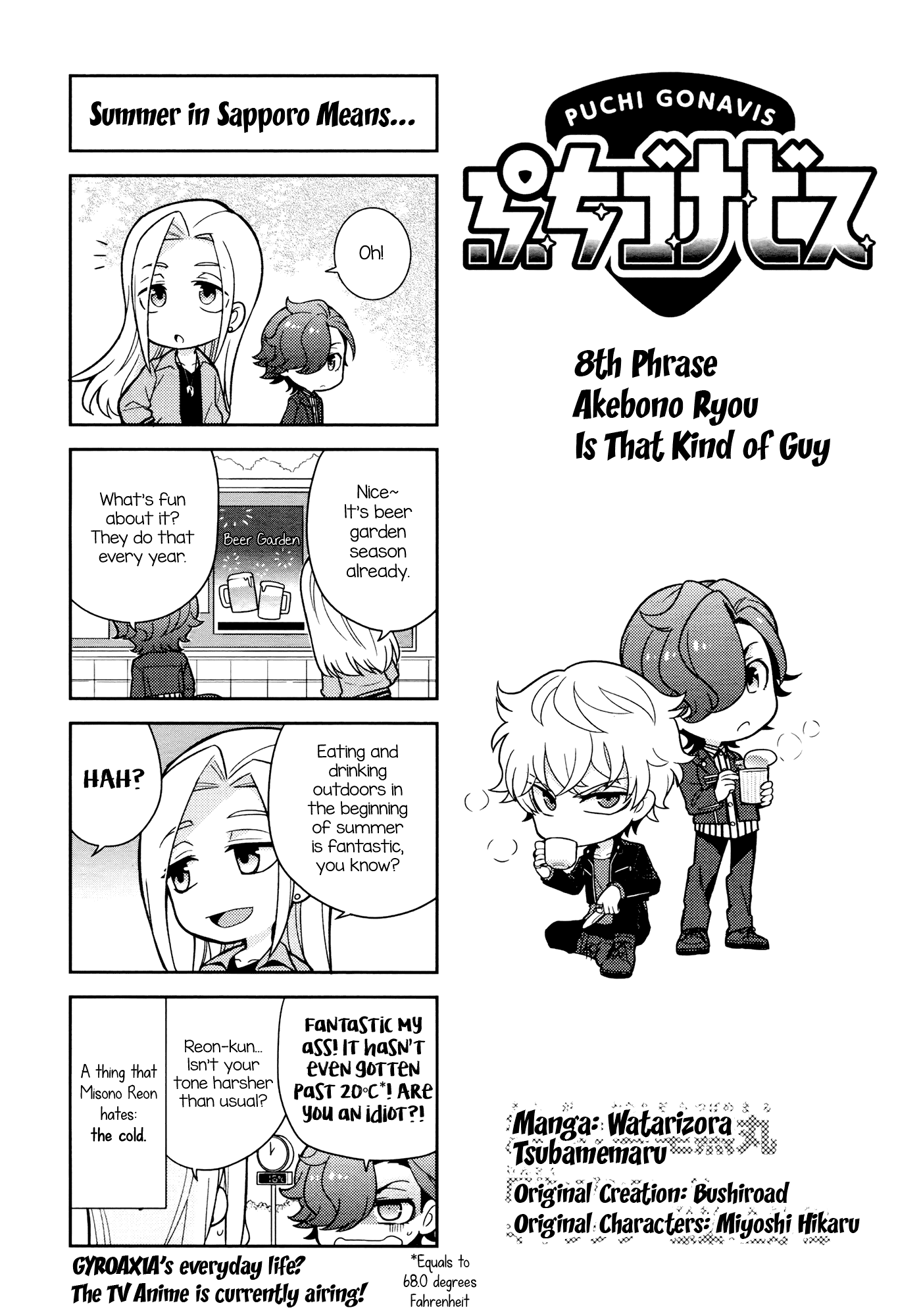 Puchigonavis Chapter 8 #2