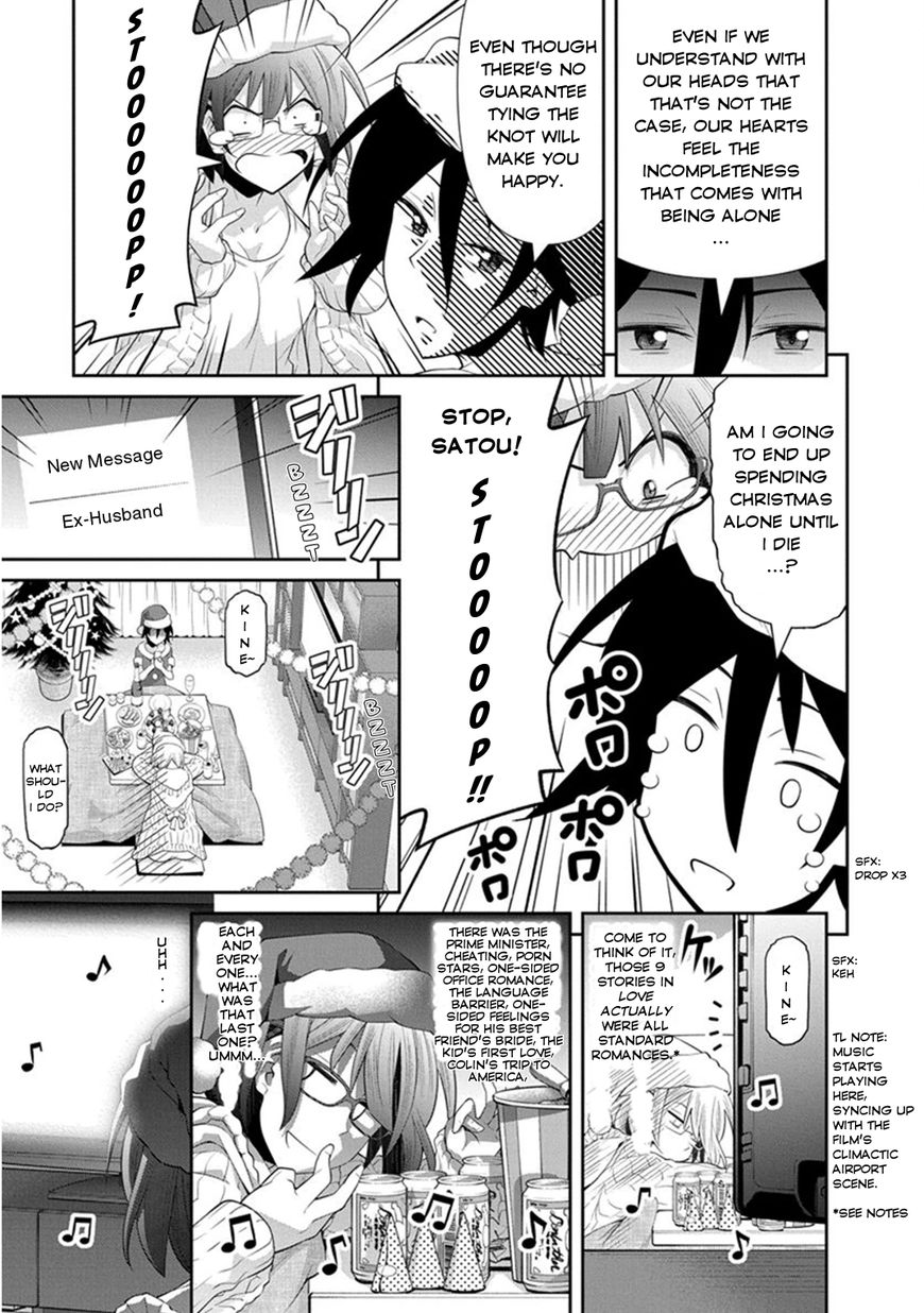 Kine-San No 1-Ri De Cinema Chapter 8 #13