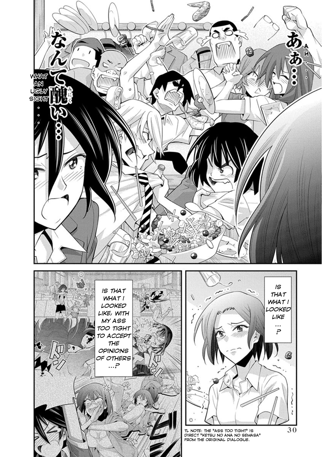 Kine-San No 1-Ri De Cinema Chapter 7 #31