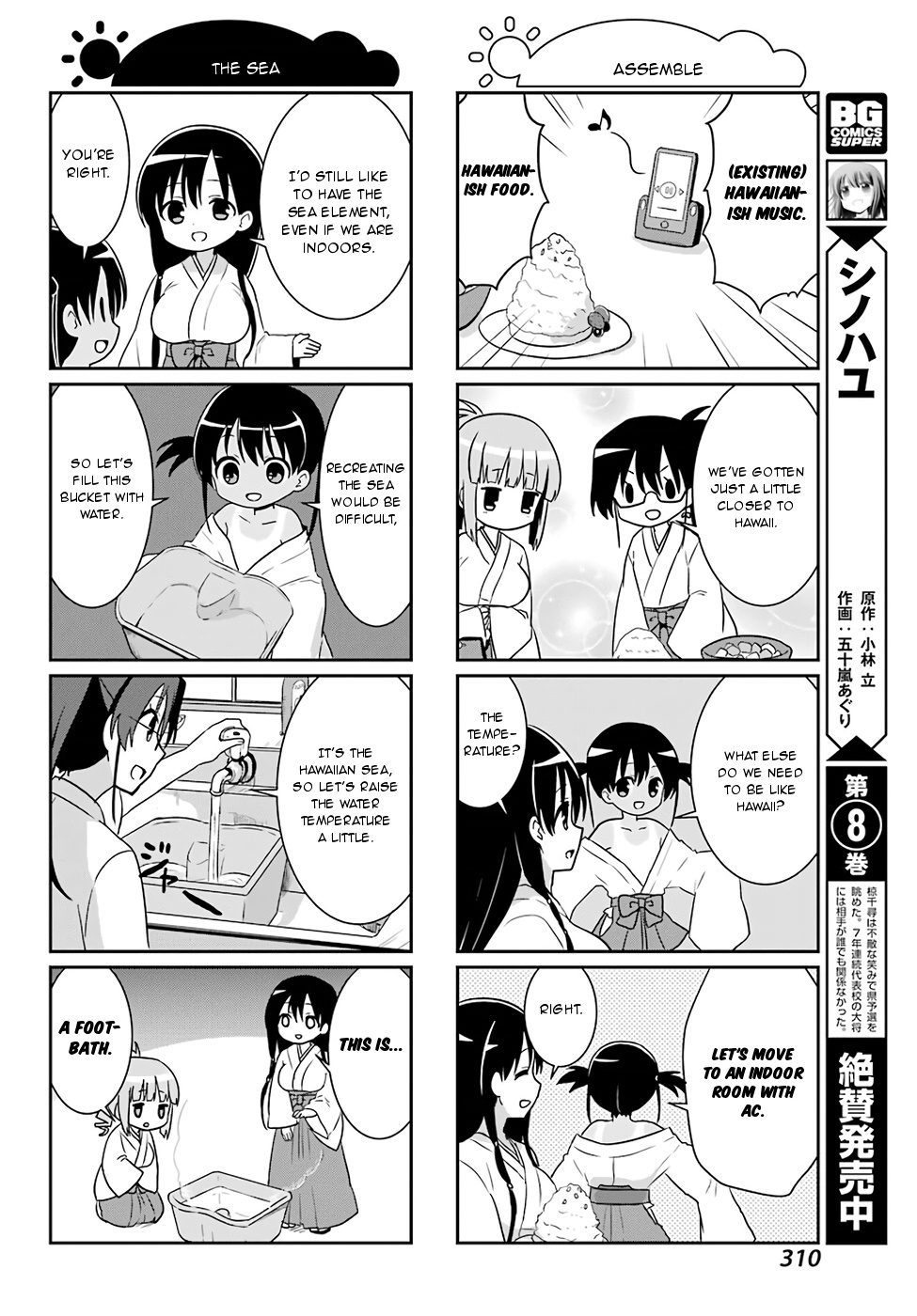 Saki-Biyori - Otona No Maki Chapter 74 #6