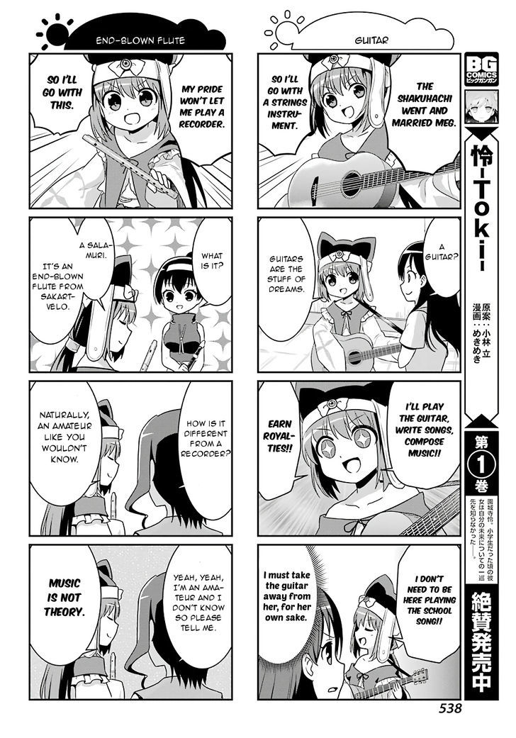 Saki-Biyori - Otona No Maki Chapter 66 #6