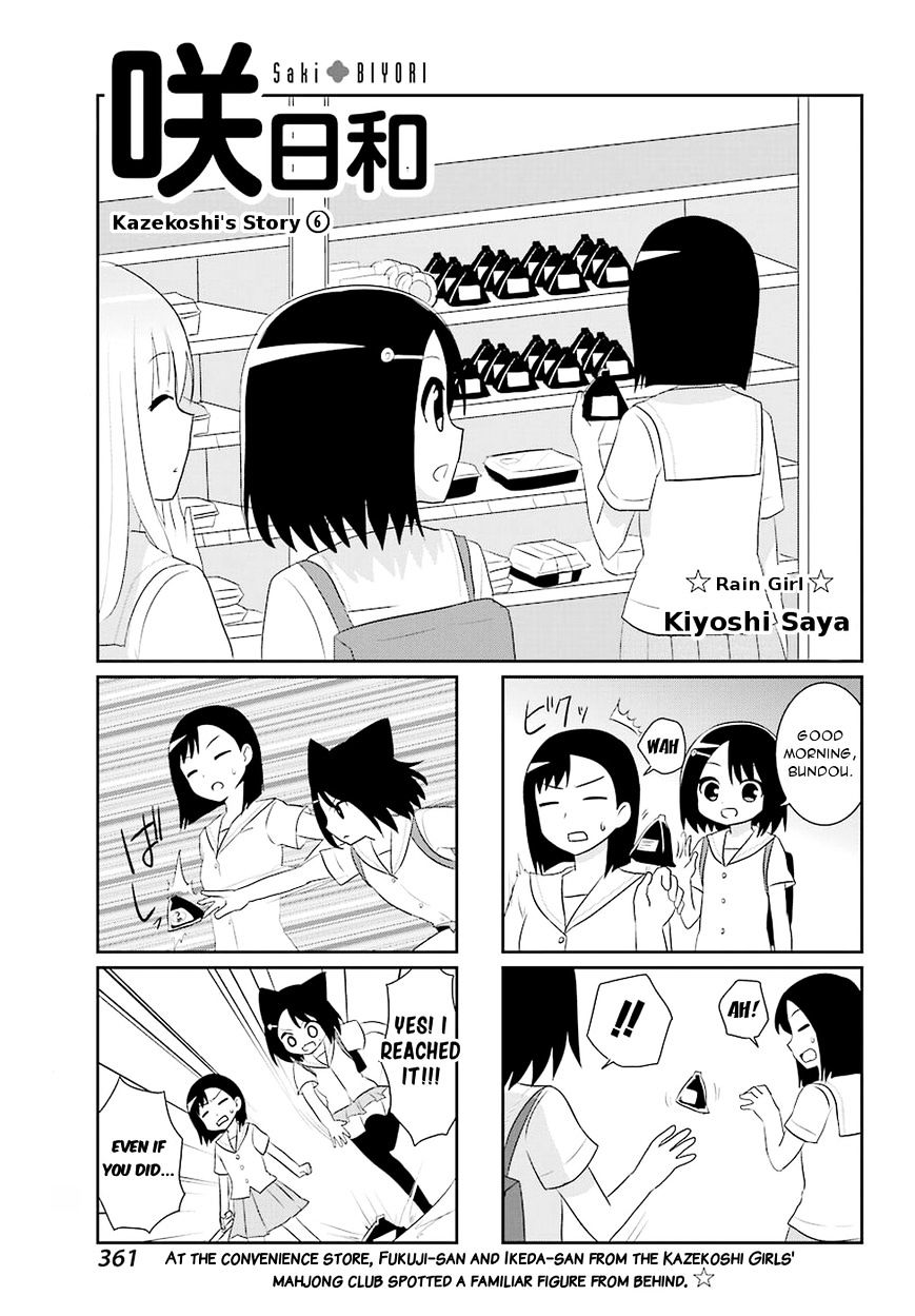 Saki-Biyori - Otona No Maki Chapter 55 #1