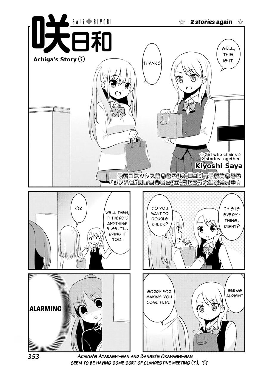 Saki-Biyori - Otona No Maki Chapter 54 #1