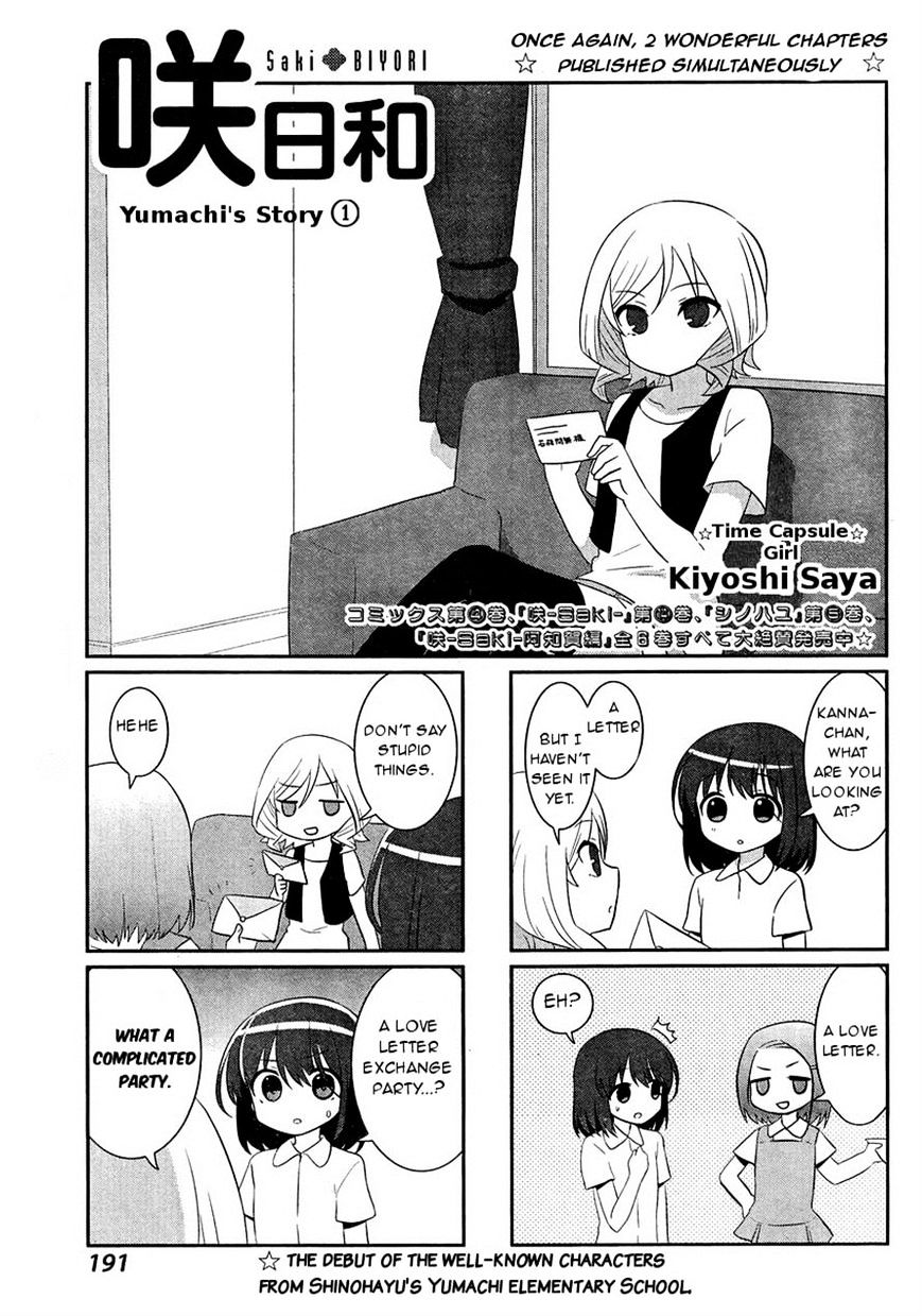 Saki-Biyori - Otona No Maki Chapter 47 #1